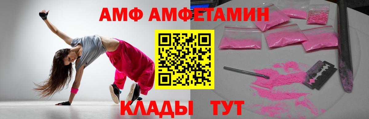 Сибай  Amphetamine  АМФЕТАМИН  АМФЕТАМИН VHQ  Вход с VPN 
