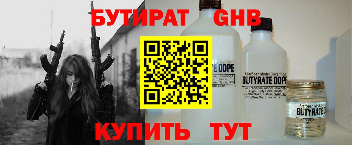 БУТИРАТ оксана Сибай