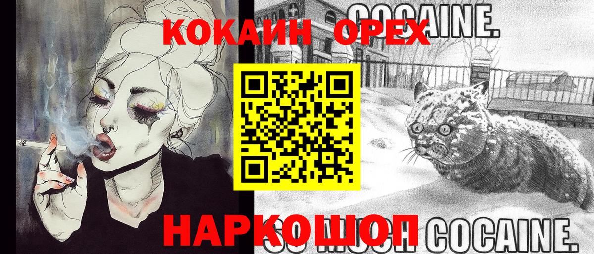 Кокаин 97%  Вход с VPN  КОКАИН FishScale  Сибай 