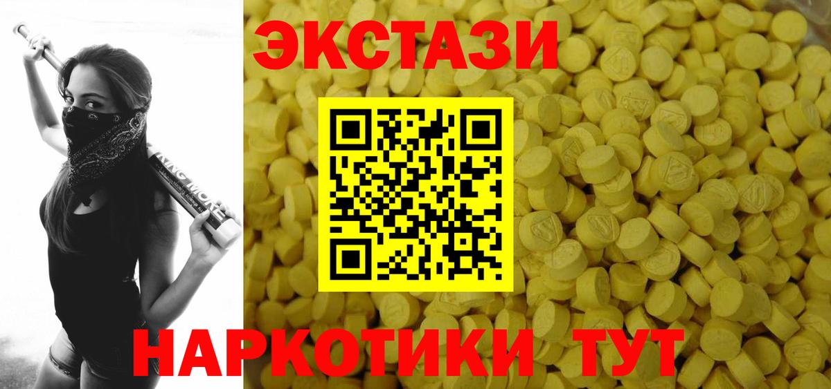 Ecstasy бентли  Ecstasy  Сибай  Вход с VPN  Ecstasy VHQ 
