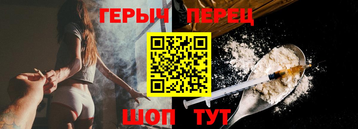 Героин  Героин афганец  Вход с VPN  Сибай 