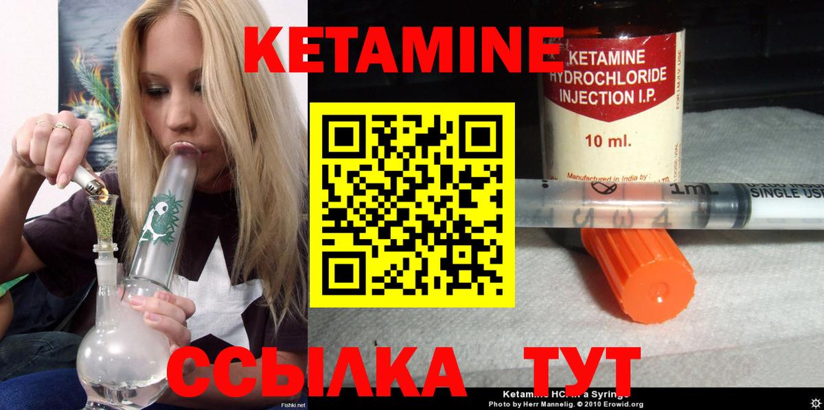Кетамин VHQ Сибай