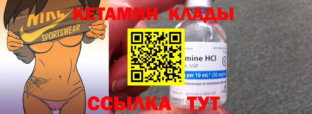 Сибай  Кетамин ketamine  Вход с VPN 