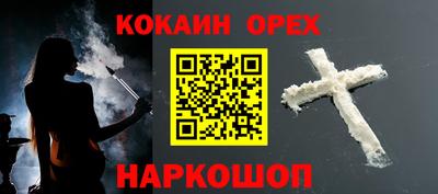 кокаин Новодвинск