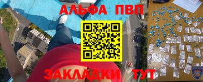 ALPHA-PVP Новокубанск