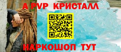ALPHA-PVP Новокубанск