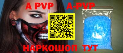 ALPHA-PVP Новокубанск
