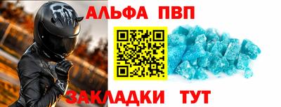 ALPHA-PVP Новокубанск