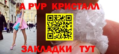ALPHA-PVP Новокубанск