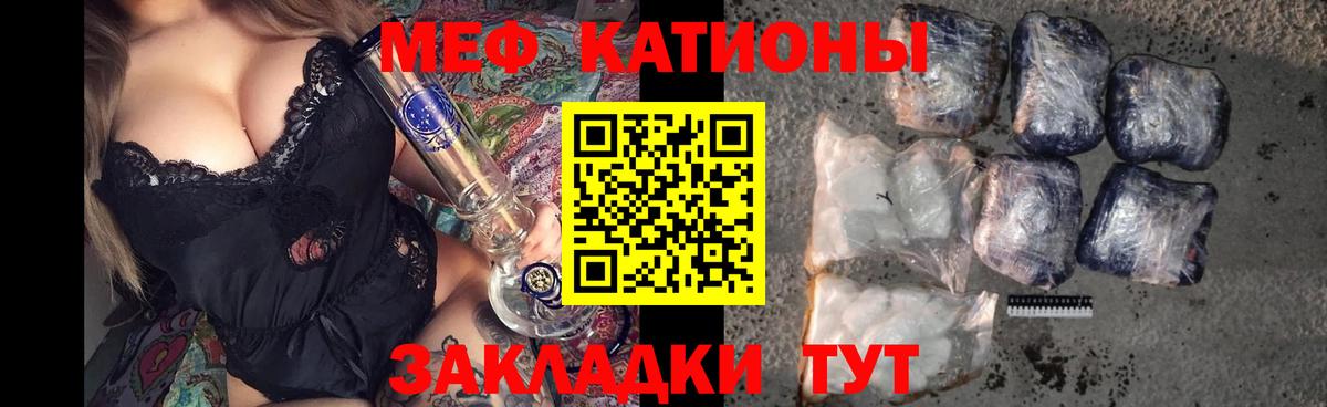 где продают   Вход с VPN  Меф mephedrone  Меф  МЕФ 4 MMC  Сибай  Меф 