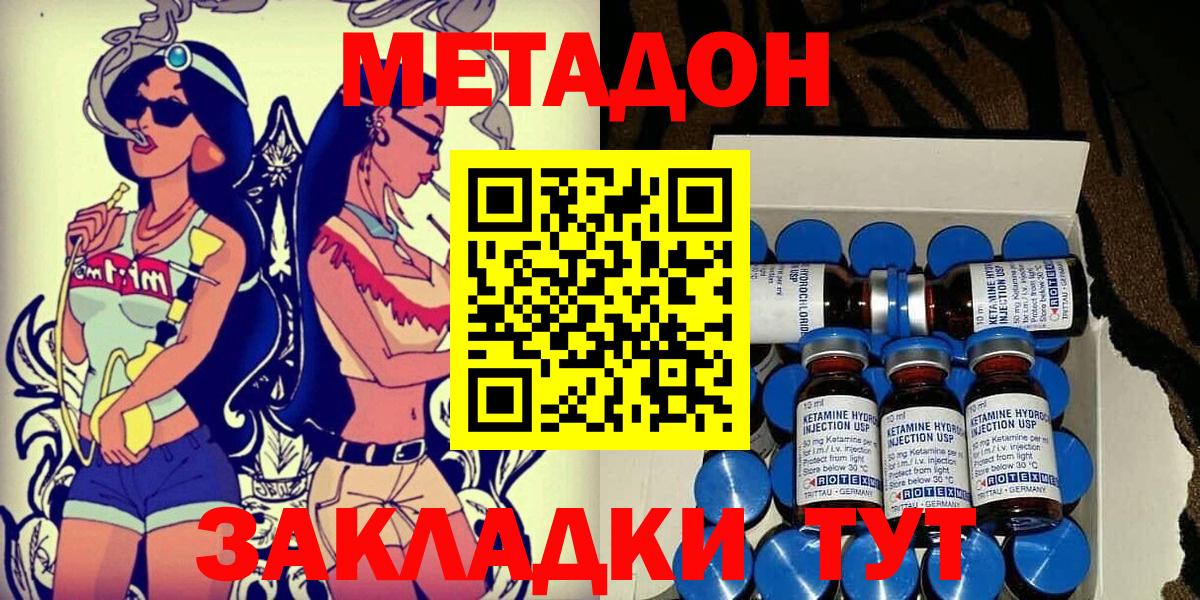 МЕТАДОН кристалл Сибай