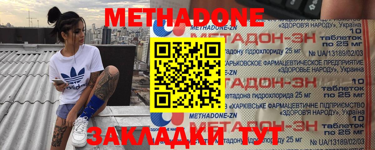 маркетплейс состав  МЕТАДОН белоснежный  Вход с VPN  Сибай  Метадон VHQ 