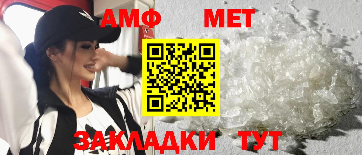 Сибай  МЕТАМФЕТАМИН витя  Вход с VPN 
