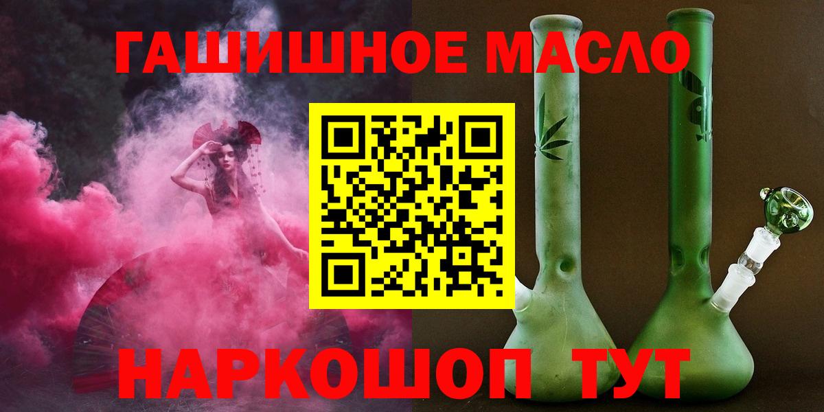 Сибай  ТГК THC oil  ТГК вейп с тгк  Вход с VPN 