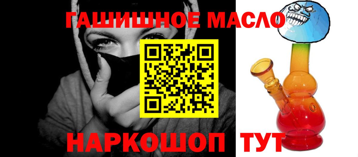 ТГК THC oil Сибай