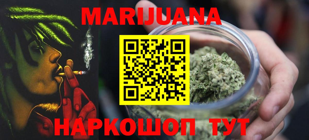 Шишки марихуана марихуана  Вход с VPN  Шишки марихуана THC 21%  Сибай  Бошки марихуана OG Kush 